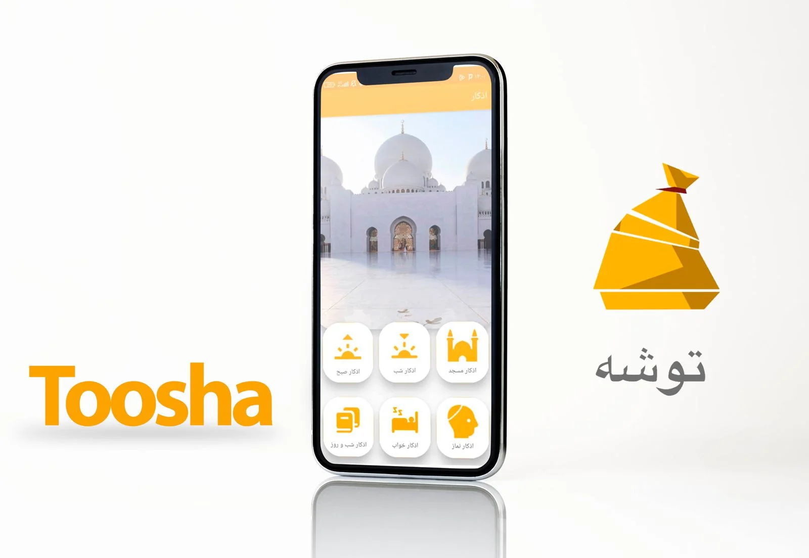  Toosha mobile app banner