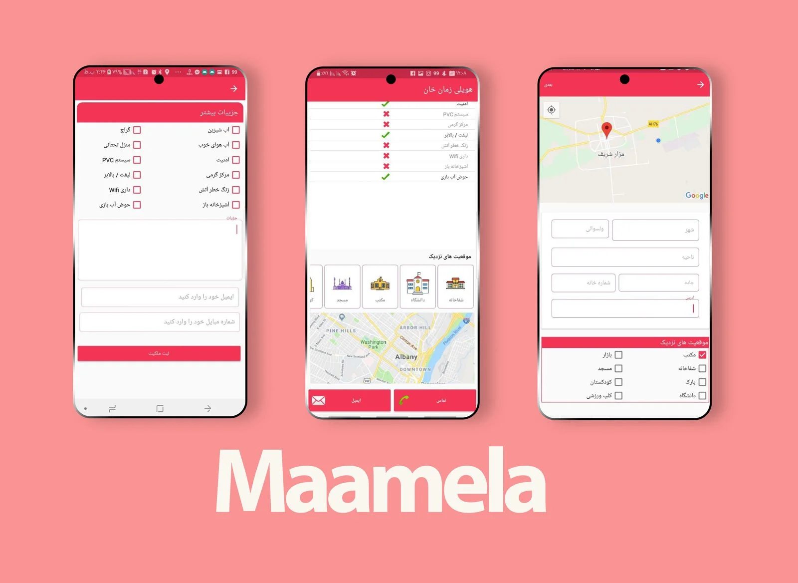  Maamela mobile app banner